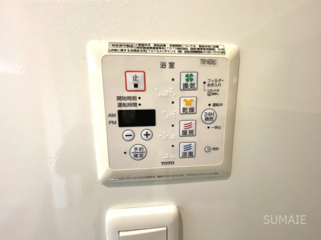 メゾンドソメイユの設備|浴室換気乾燥☆彡