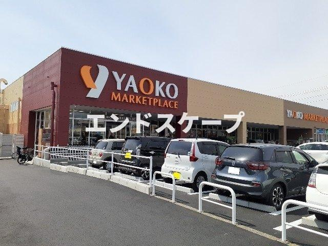ブルローネの周辺|ヤオコー高崎井野店まで1000m
高崎、前橋のお部屋探しはエンドスケープまで！お客様の理想お聞かせ下さい♪