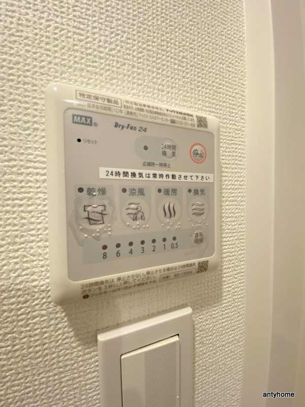 アドバンス大阪バレンシア　仲介手数料無料の内装