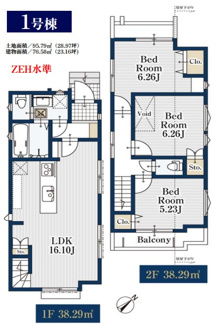 【間取り】 | 【仲介手数料無料！！】稲城市百村　新築戸建て（全3棟）1号棟　4980万円 | 1号棟