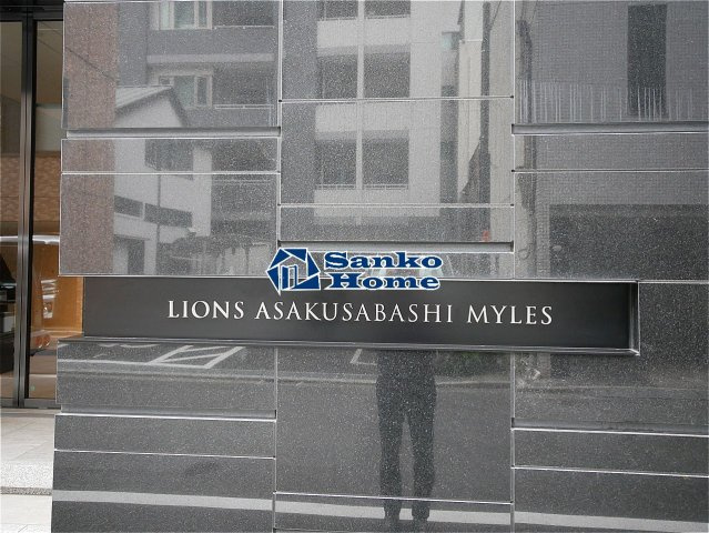 ライオンズ浅草橋ミレスのエントランス