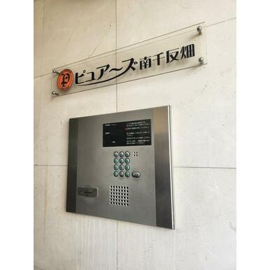 ピュアーズ南千反畑のエントランス