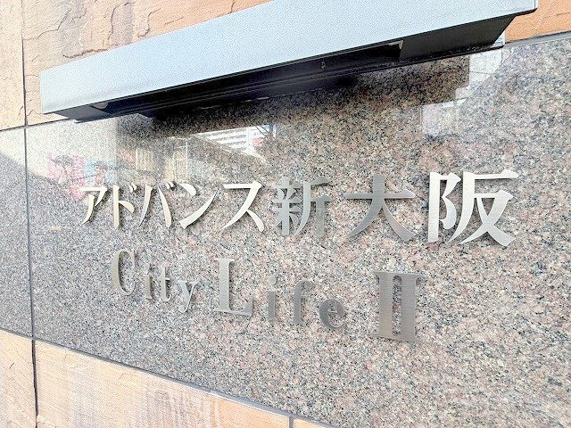 アドバンス新大阪CityLife2のその他