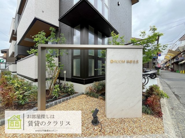 D-Room京都壬生