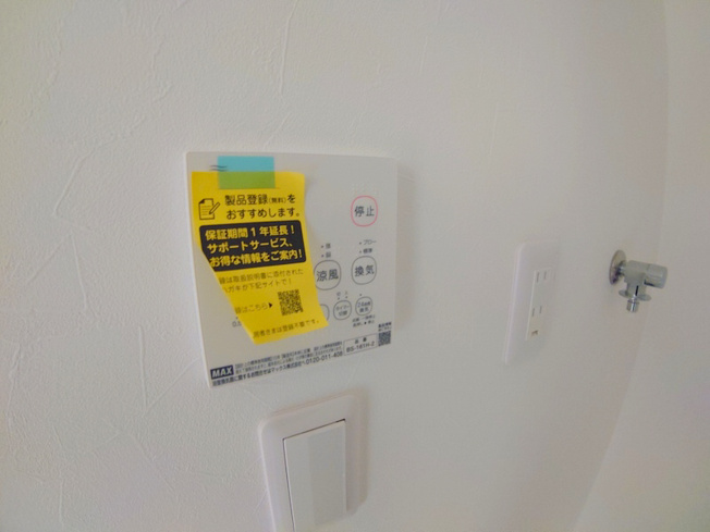 【設備】 | 中山荘園LOHAUS2