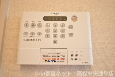 【セキュリティ】 | セジュール雅 A棟 | ALSOKホームセキュリティ