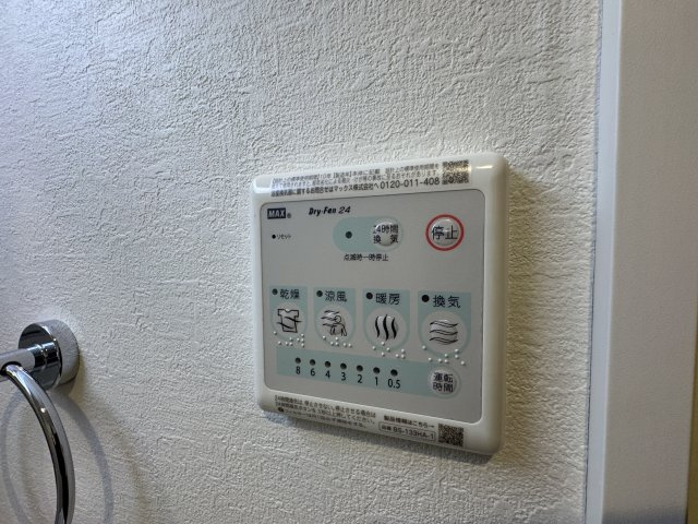 ラ・フェリアーナ日吉台の浴室|浴室換気乾燥暖房機