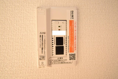 【設備】 | セジュール六条 A棟 | インターネット接続