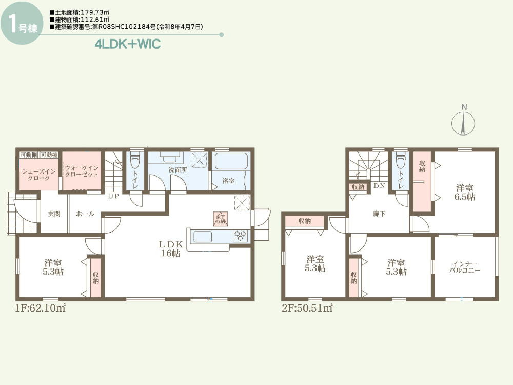 haji079Livele Garden.S総社中原第８ 新築分譲住宅 全1棟の区画図