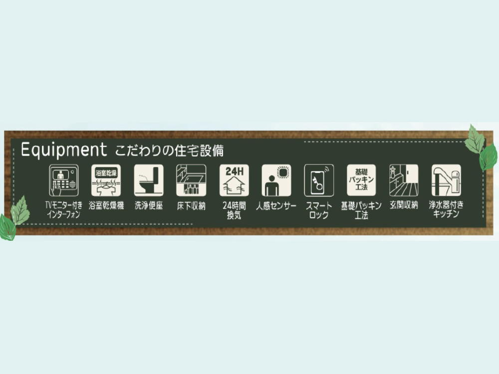haji079Livele Garden.S総社中原第８ 新築分譲住宅 全1棟のその他