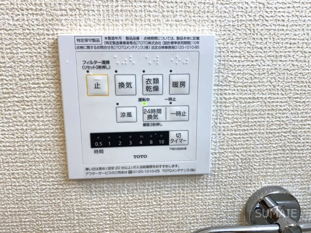 Ace Heimの設備|浴室換気乾燥☆彡