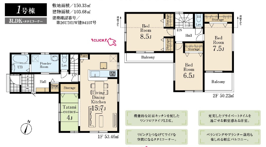 青梅市梅郷3丁目　全1棟の間取り