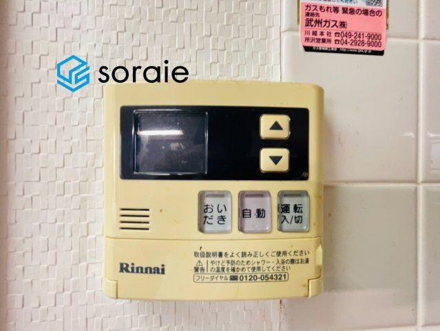 川越市木野目　中古戸建ての発電・温水設備|10/5　撮影