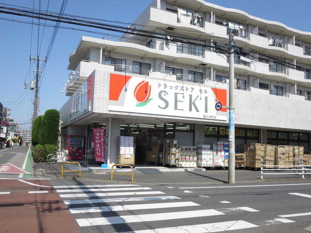 びゅうリエット大宮公園のその他|ドラッグストアセキ堀の内町店