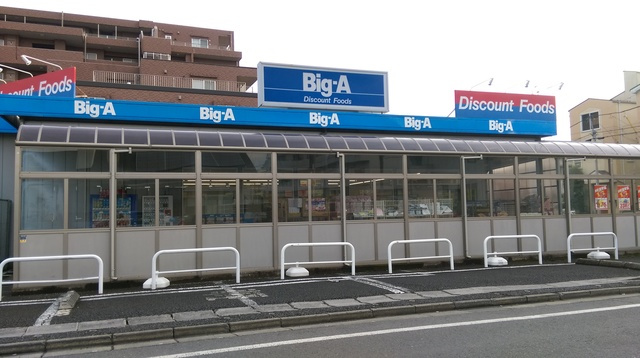 びゅうリエット大宮公園のその他|ビッグ・エー大宮盆栽店