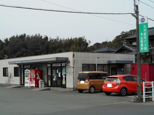 サンリット益城の周辺|産交バス木山営業所まで250m