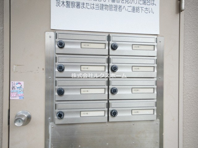 サンアベニューのその他共用部分