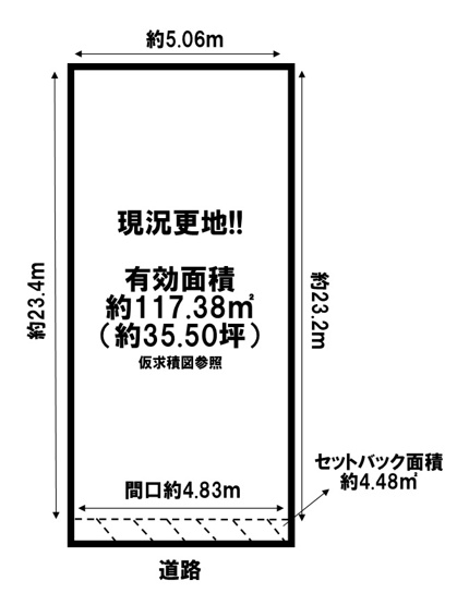 【土地図】 | 二人司町　建築条件無し売土地 | 有効土地面積　約35.50坪　まとまった土地面積です♪