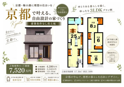 【土地図＋建物プラン例】 | 二人司町　建築条件無し売土地 | 建物参考プラン　自由設計につきお好きな間取りに変更可能です♪