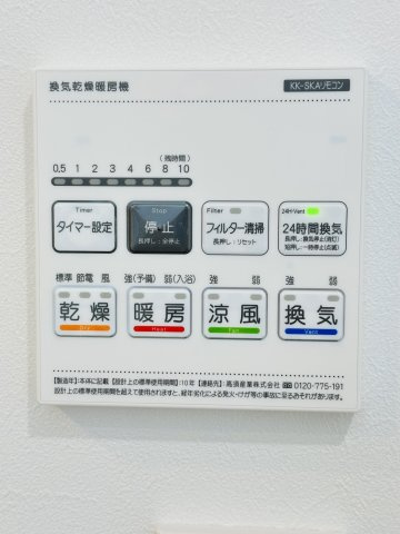 【設備】リブレメゾン東鳴尾Ⅰ