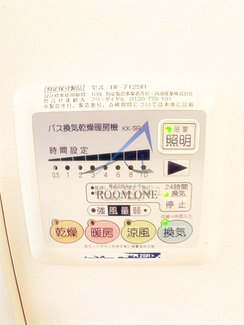 インベスト羽田Ⅰの内装|浴室乾燥機です。