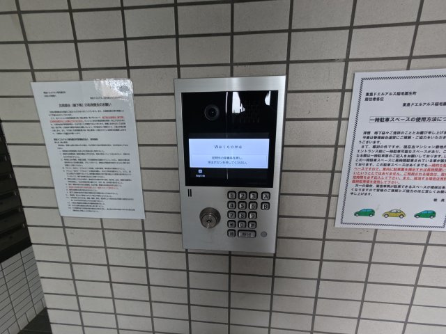 東急ドエル・アルス稲毛園生町のセキュリティ