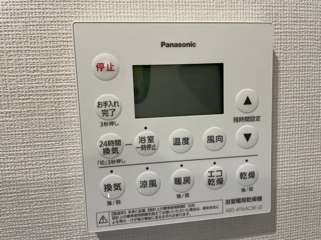 アーバネックス文京本郷の設備