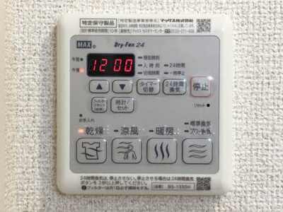 【設備】 | シャーメゾン曙