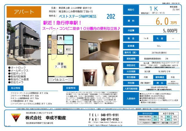 ふじみ野市駒西１丁目のアパートのその他