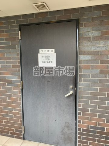 ライジングプレイス南千住のその他共用部分|ゴミ捨場