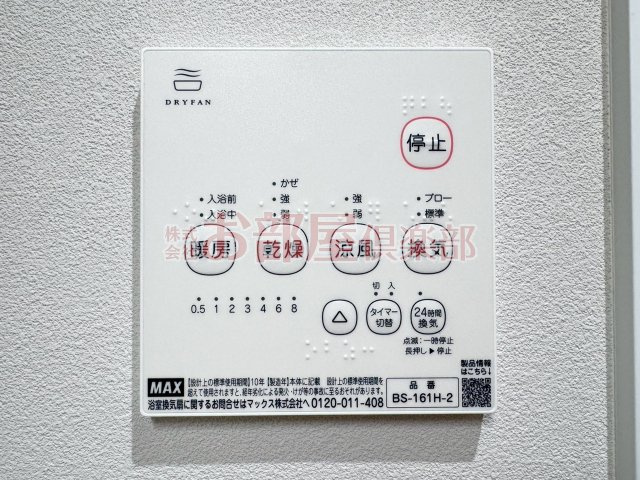 BRAVE BASE江戸屋敷の設備