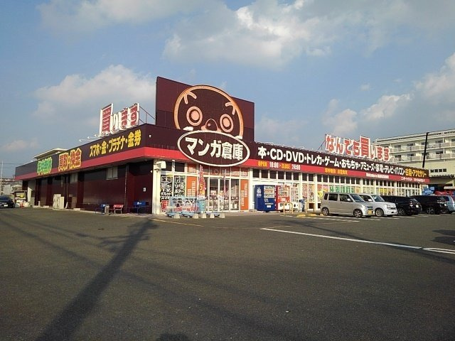 ストーンヒルズＢの周辺|マンガ倉庫豆津バイパス店まで650m