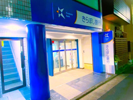 きらぼし銀行九品仏出…まで400m