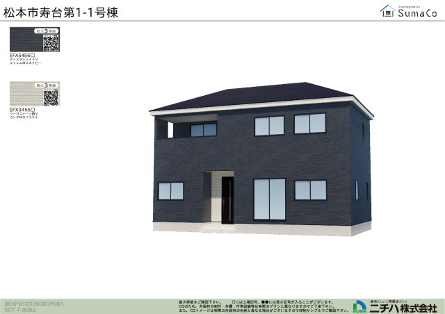 松本市寿台6丁目　新築戸建