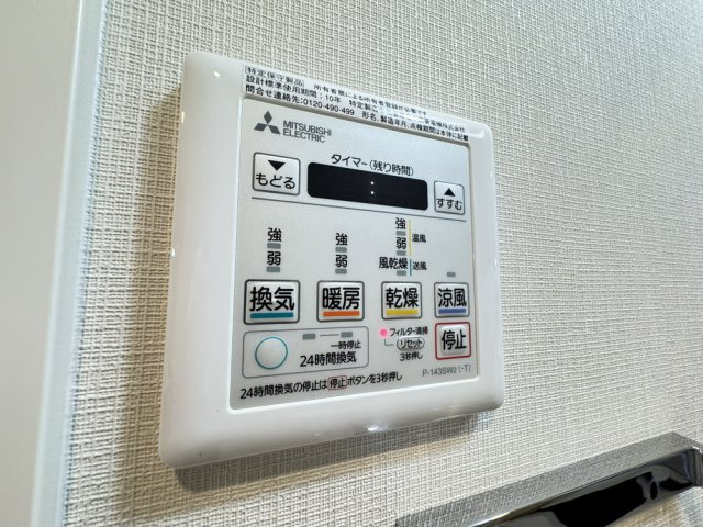 アービングNEO平野駅前の設備