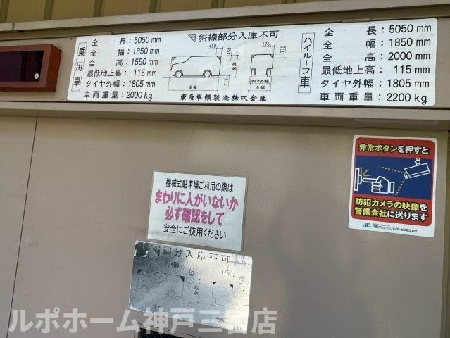 エステムコート三宮山手Ⅱソアーレのその他共用部分