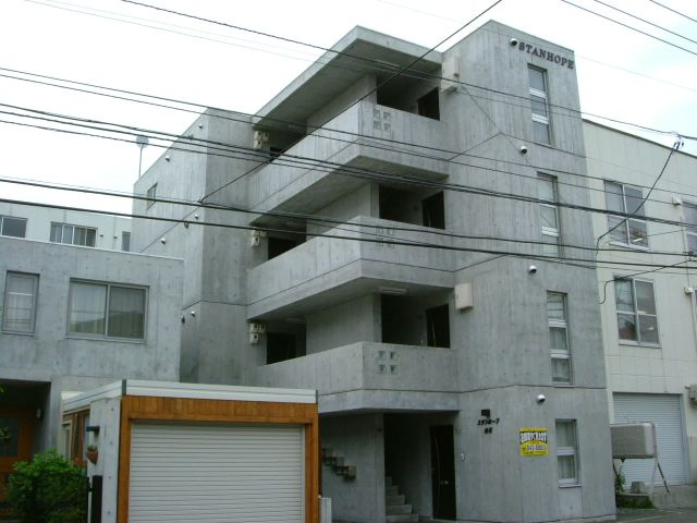 スタンホープ白石