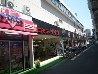 コモディイイダ南浦和店まで350ｍ