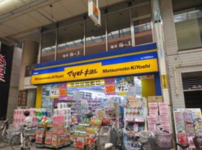 マツモトキヨシ十条銀座店 徒歩7分。ドラックストア 550m