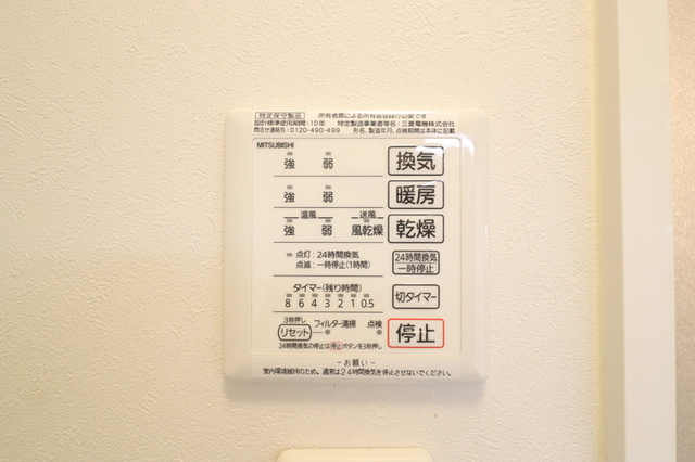 ルビー　Ｄの設備|浴室換気乾燥機リモコン