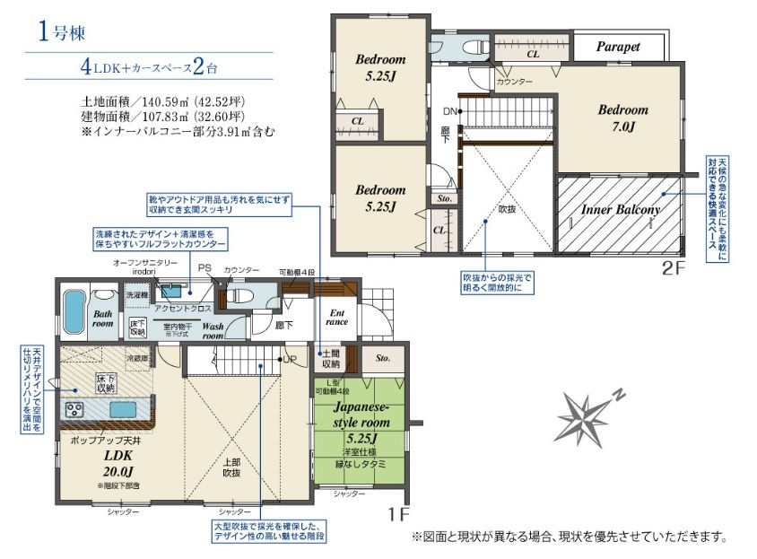 中央区田名新築戸建て　1号棟の間取り|間取図「中央区田名新築戸建て　1号棟」