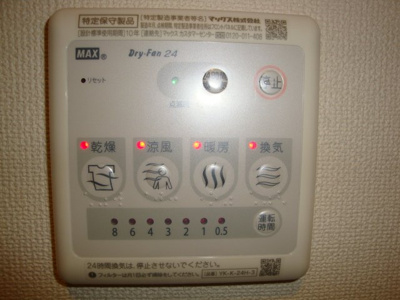 【その他】 | ラヴィータⅡ | 浴室乾燥機リモコン