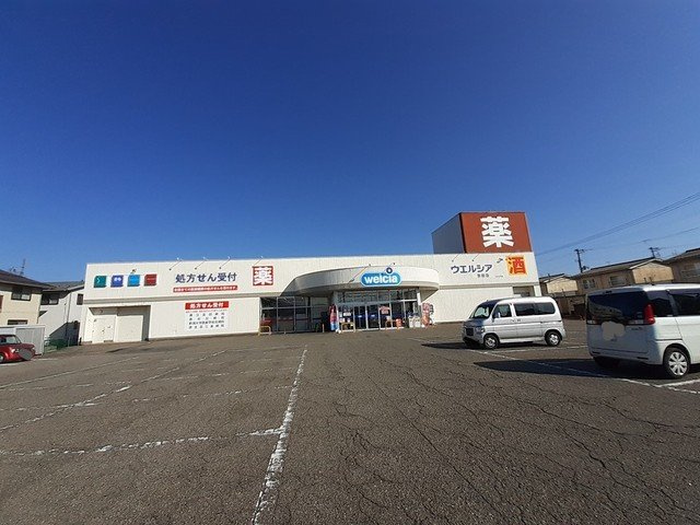 ネオ　グロ－ブの周辺|ウエルシア吉田店まで1100m