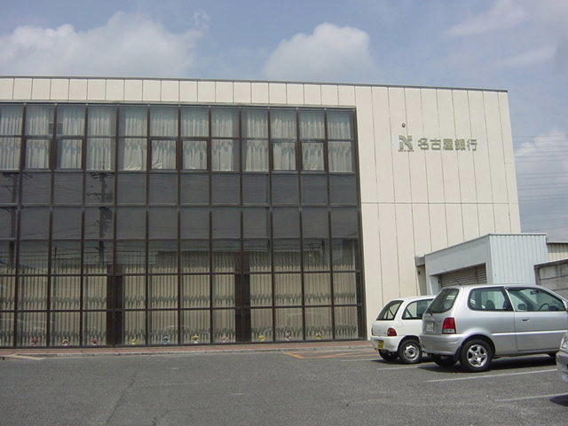 ミール株山の周辺|名古屋銀行日進支店まで1,740ｍ
