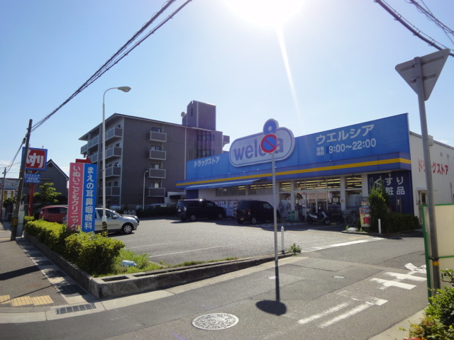 エトワールシャトーⅡの周辺|ウエルシア中野店まで1,500ｍ