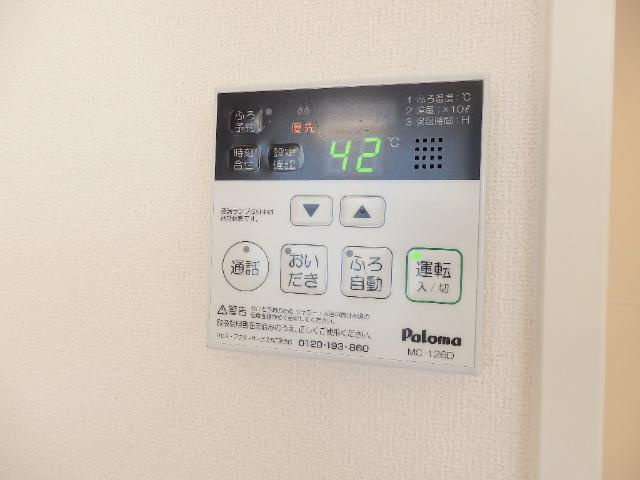ヴェルジュの設備|給湯パネル
