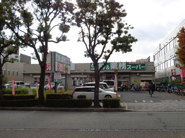 ヴェルジュの周辺|業務スーパー伊丹市役所前店まで610ｍ