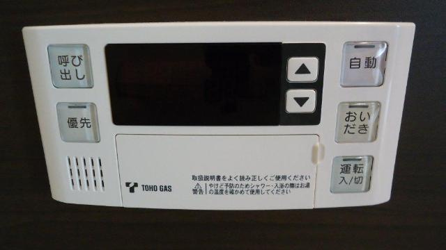 ラディアントのその他|給湯（イメージ）