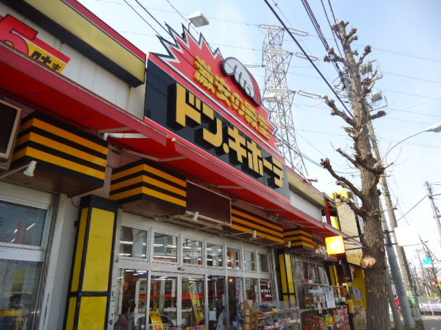 マンダリーヌの周辺|ドン・キホーテ東八三鷹店まで176ｍ