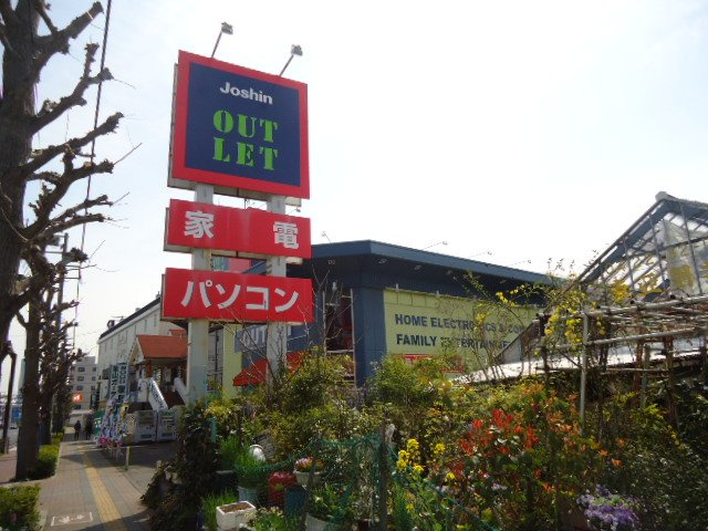 マンダリーヌの周辺|ジョーシンアウトレット三鷹店まで169ｍ